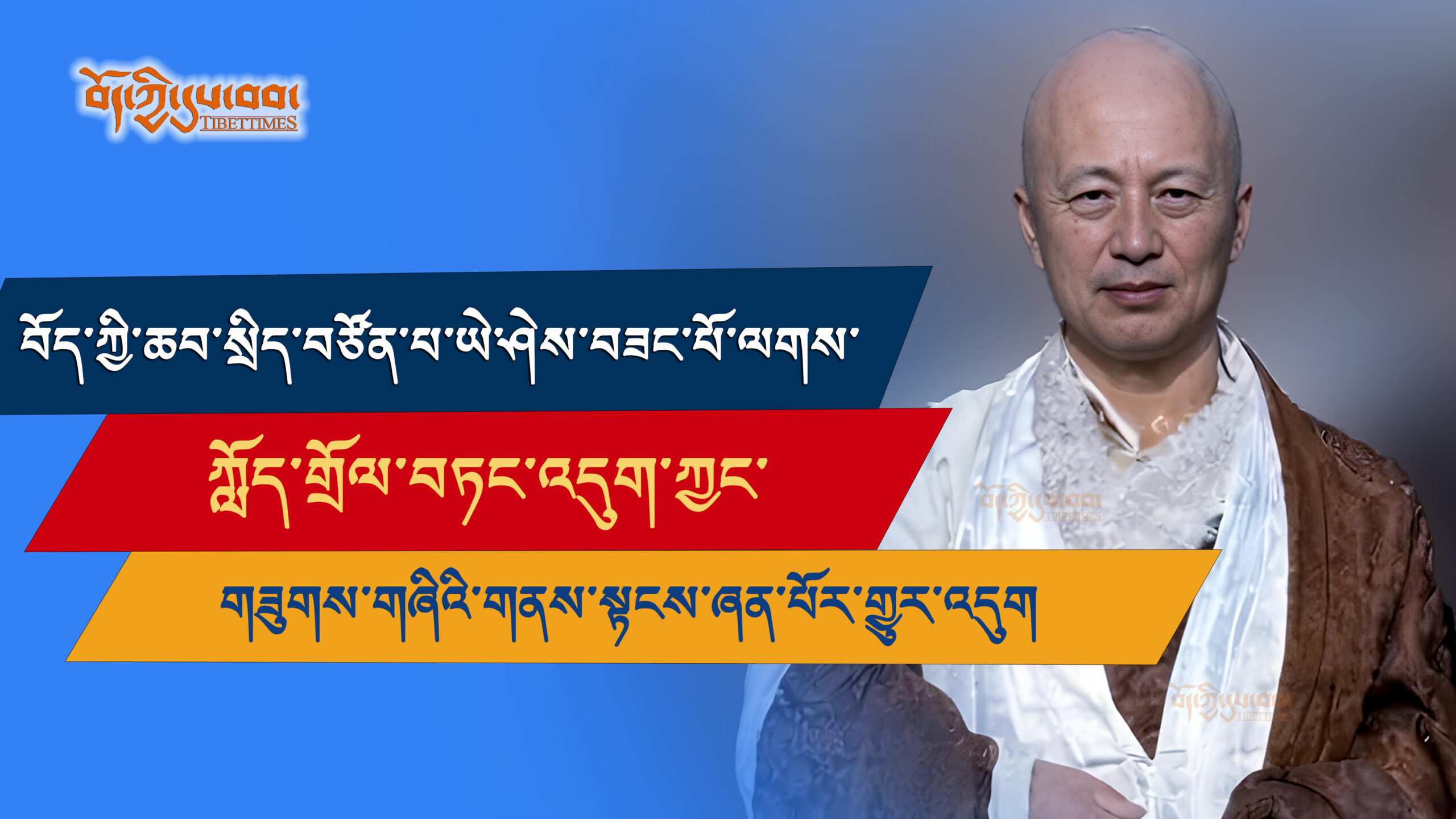 Yeshe Sangpo na zijn vrijlating, april 2026